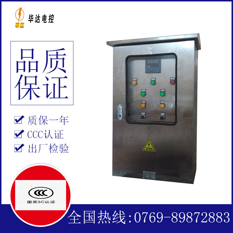 古交路灯控制箱